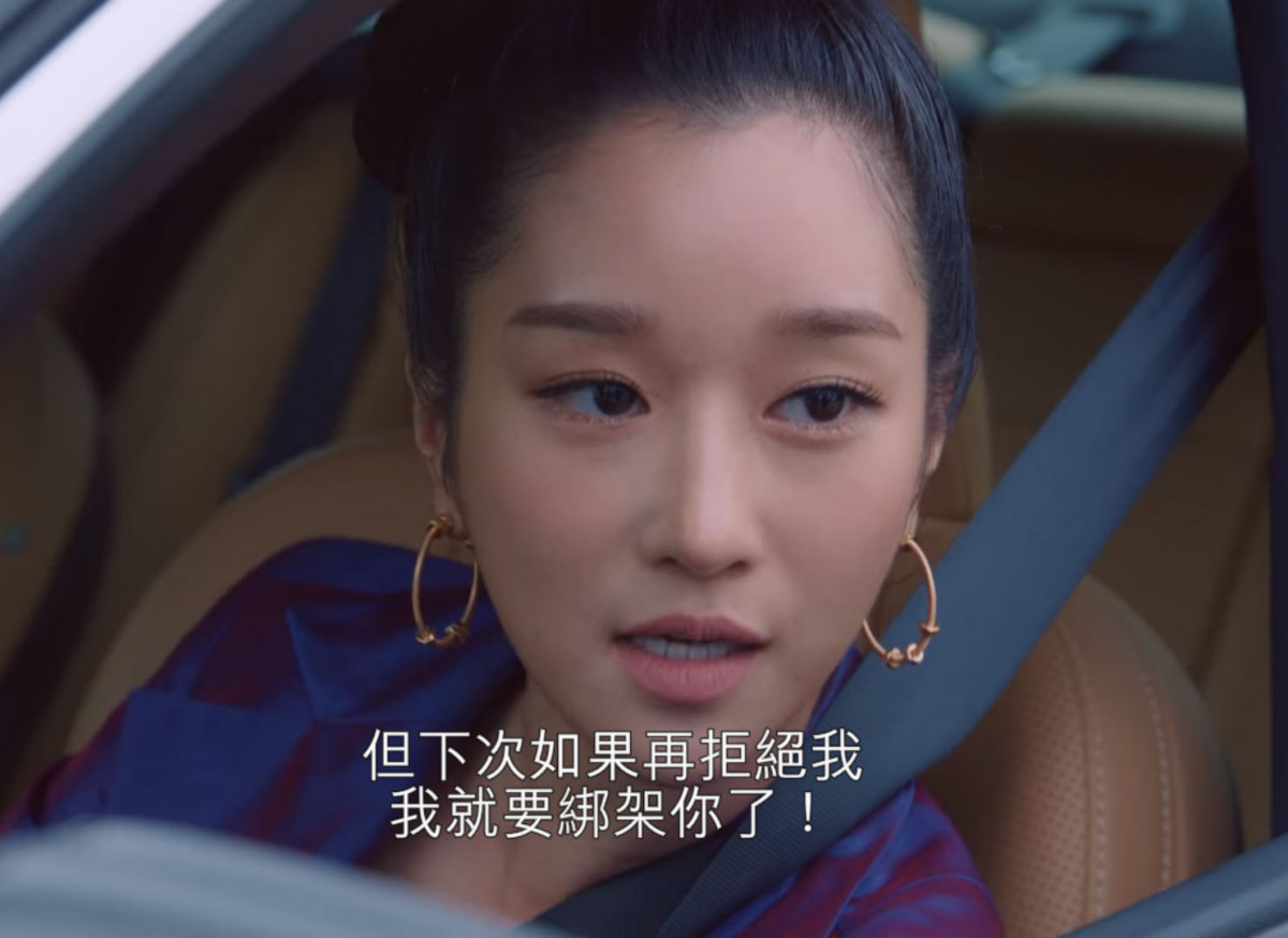 《雖然是精神病但沒關係》徐睿知撩男語錄3:「下次我會綁架你」