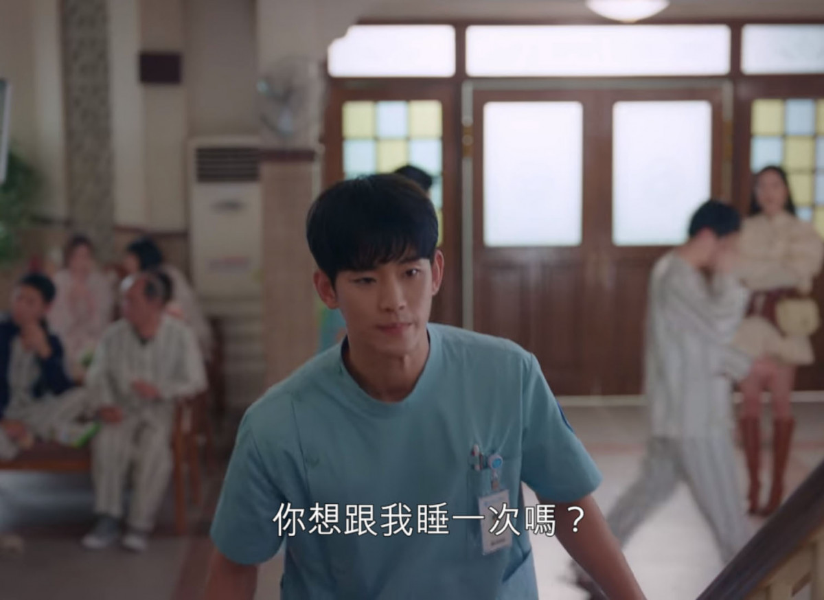 《雖然是精神病但沒關係》徐睿知撩男語錄6:「你想跟我睡一次嗎?」