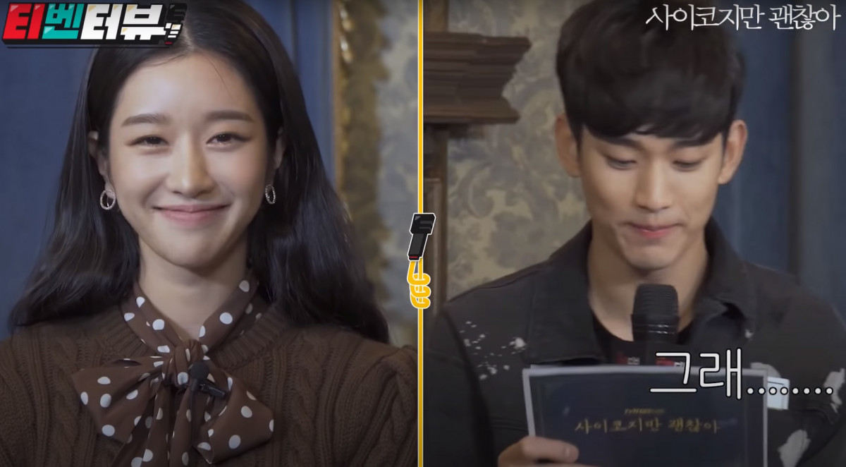 《雖然是精神病但沒關係》有梗採訪1:徐睿知「高文英」上身,金秀賢被堵到無言