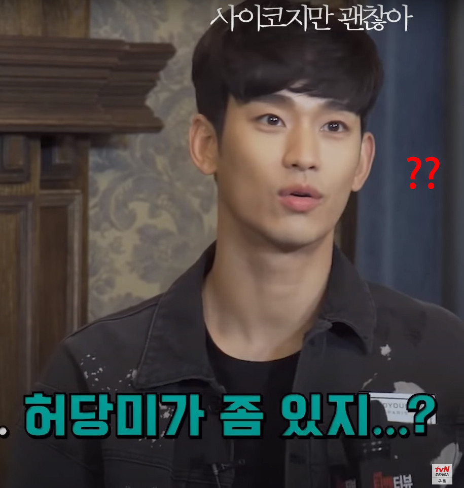 《雖然是精神病但沒關係》有梗採訪4:徐睿知「鋼太擁有呆萌美」