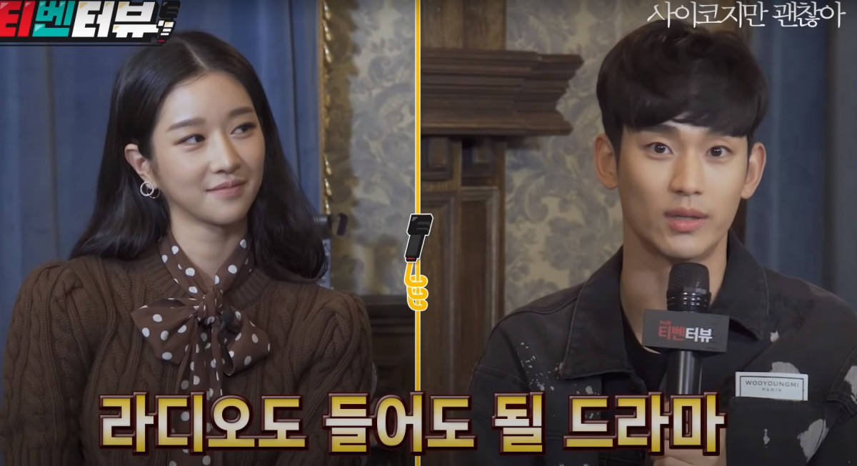 《雖然是精神病但沒關係》有梗採訪6:金秀賢&徐睿知瘋狂誇對方,根本「官腔兄妹」