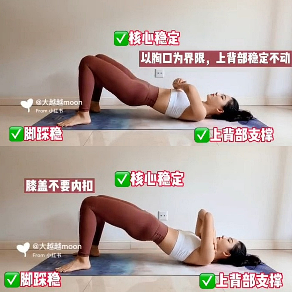 瘦身運動錯誤姿勢2:橋式