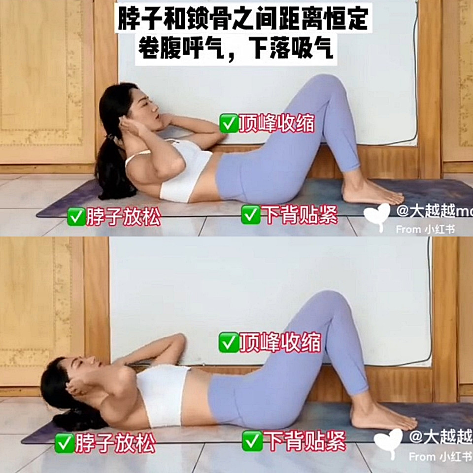 瘦身運動錯誤姿勢3:捲腹