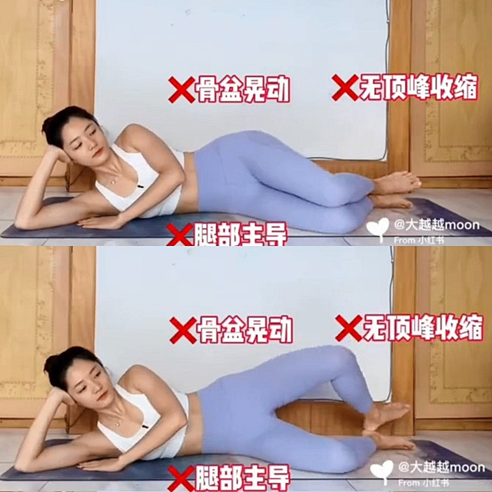 瘦身運動錯誤姿勢4:蚌式開合