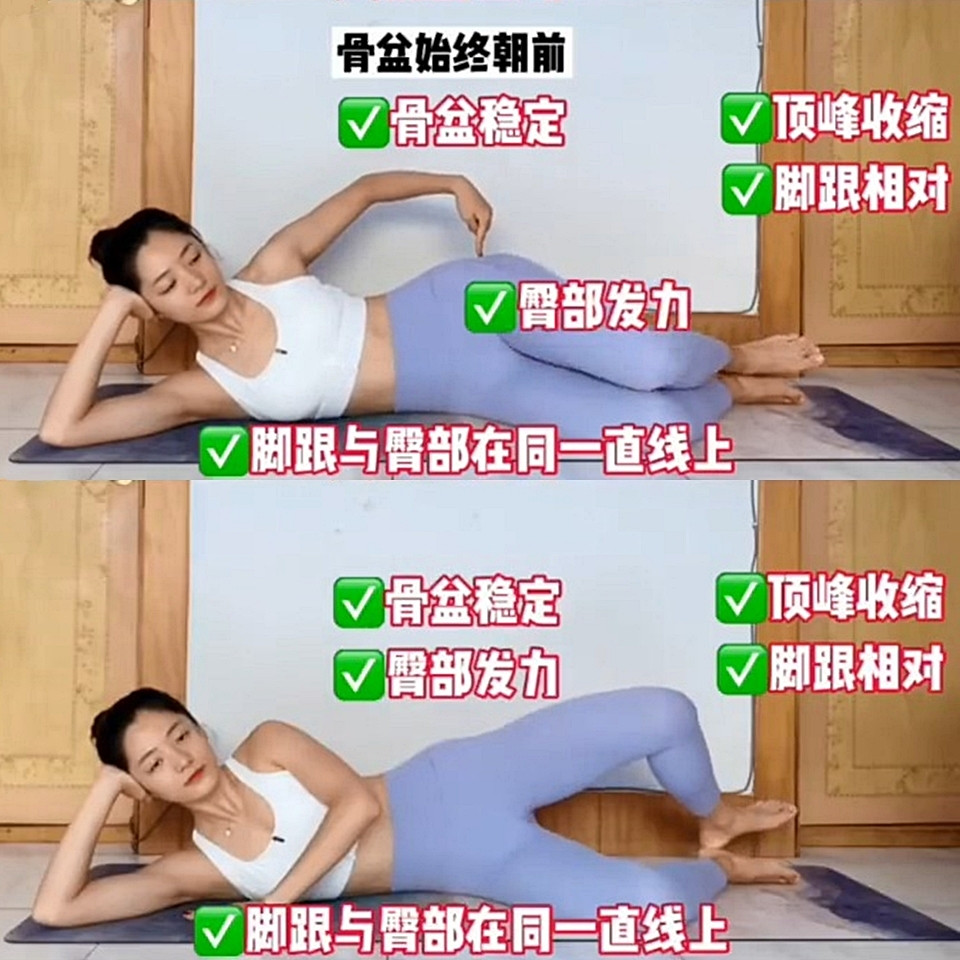 瘦身運動錯誤姿勢4:蚌式開合