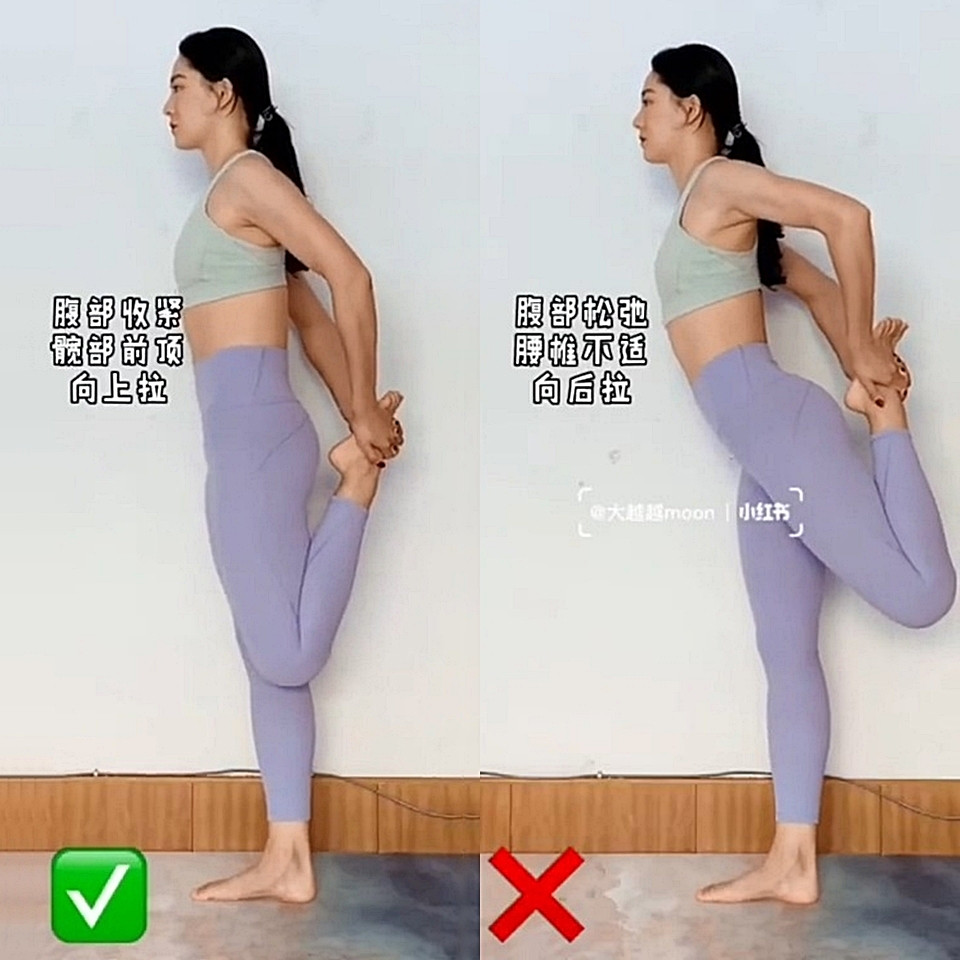 瘦身運動錯誤姿勢6:大腿前側伸展