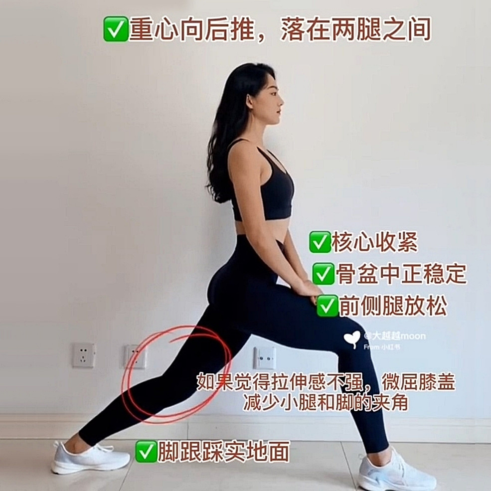 瘦身運動錯誤姿勢5:小腿伸展