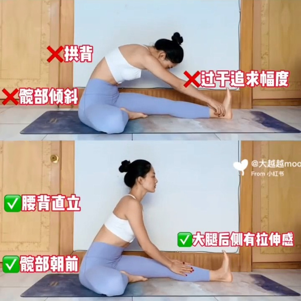 瘦身運動錯誤姿勢7:大腿後側伸展
