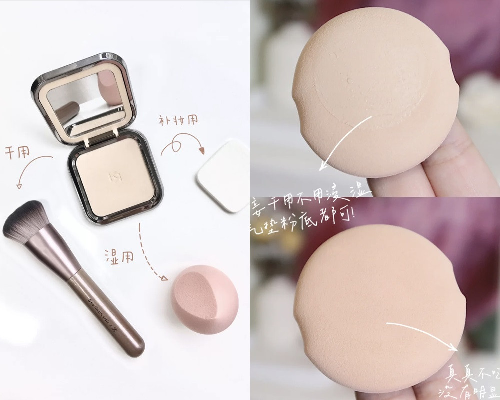 粉餅高遮瑕力用法STEP 2:搭配不同上妝工具、分區上妝
