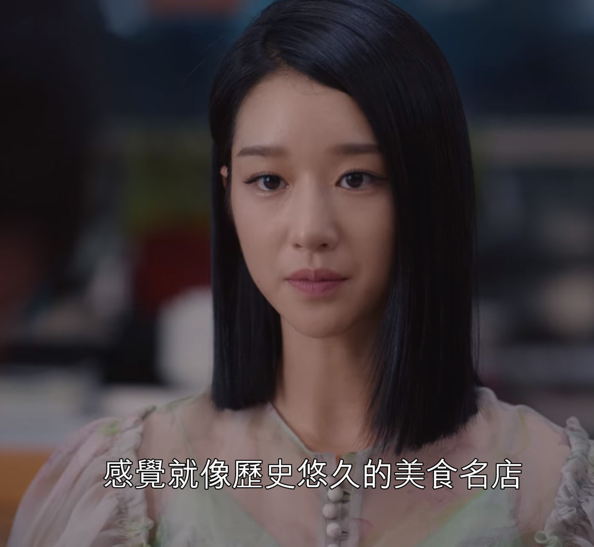 《雖然是精神病但沒關係》高文英傲嬌反差2:狗腿誇讚鋼太愛店,「感覺是歷史悠久的美食名店!」