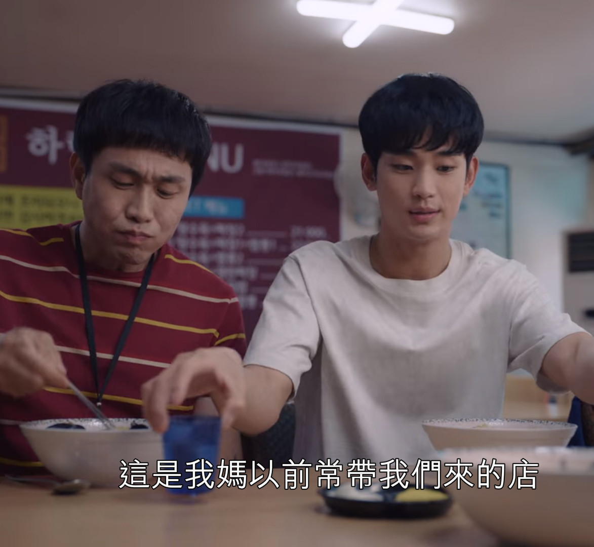 《雖然是精神病但沒關係》高文英傲嬌反差2:狗腿誇讚鋼太愛店,「感覺是歷史悠久的美食名店!」