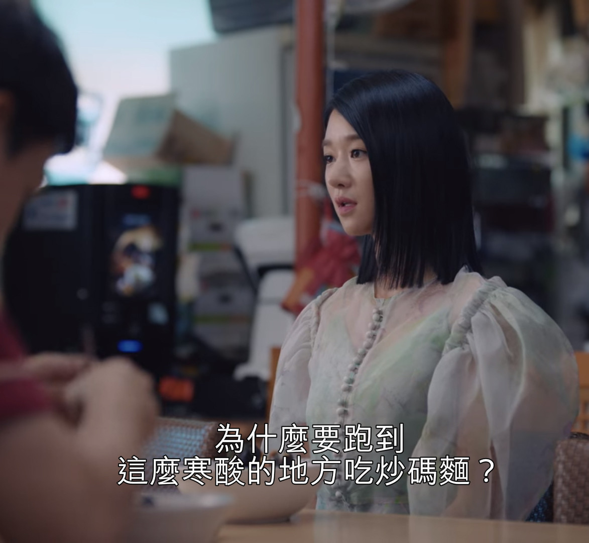 《雖然是精神病但沒關係》高文英傲嬌反差2:狗腿誇讚鋼太愛店,「感覺是歷史悠久的美食名店!」