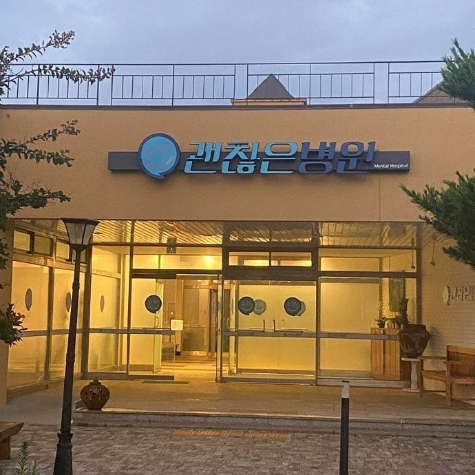 《雖然是精神病但沒關係》超狂佈景6:沒關係病院