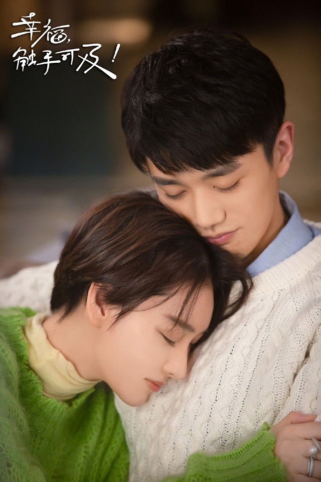 高開低走的爛尾陸劇2:《幸福,觸手可及》