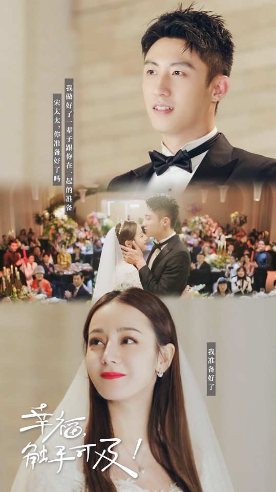 高開低走的爛尾陸劇2:《幸福,觸手可及》