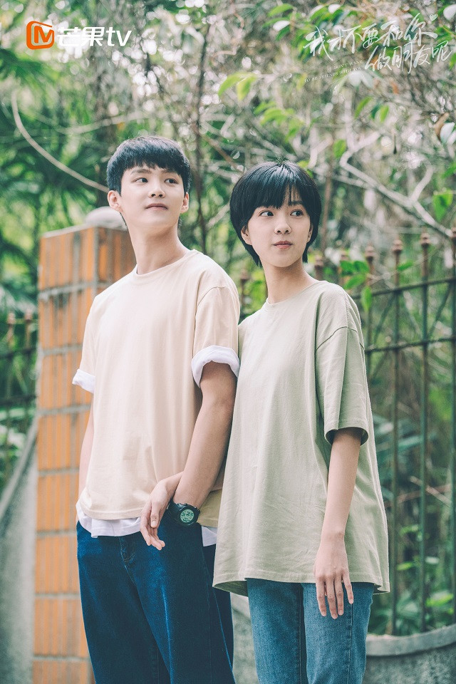 高開低走的爛尾陸劇3:《我才不要和你做朋友呢》