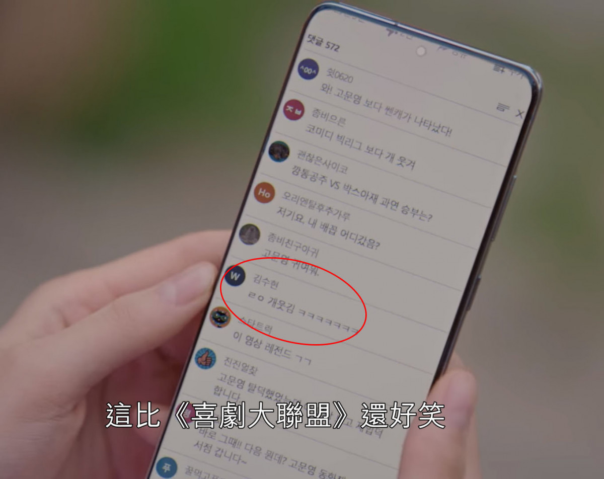 《雖然是精神病但沒關係》彩蛋細節解析1:網友「金秀賢」看了尚泰發表會