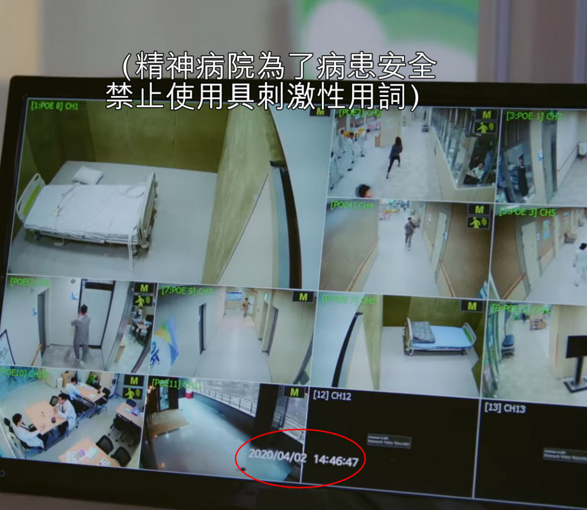 《雖然是精神病但沒關係》彩蛋細節解析2:鋼太&文英戀愛不到4個月