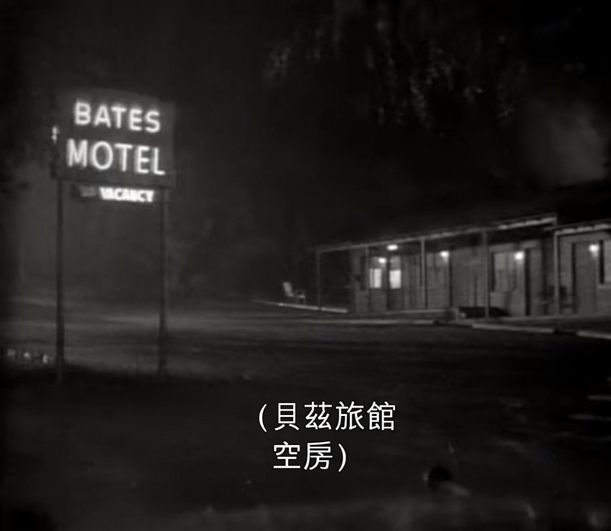 《雖然是精神病但沒關係》致敬彩蛋解析6:《驚魂記》鋼太&文英來到殺人旅店?