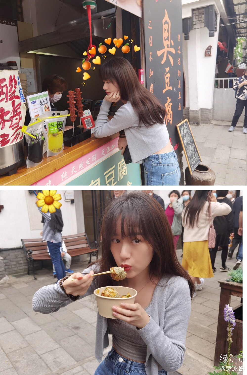 《琉璃》褚璇璣/袁冰妍減肥秘訣公開