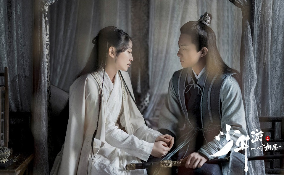 熱門小說改編很成功的古裝劇4：張耀、張雅欽《少年遊之一寸相思》