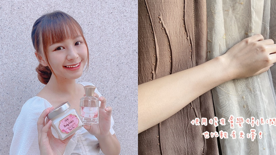 從香氛看個性！你是哪種「花果系女子」？香芒甜萌、綠玫瑰小調皮，加碼療癒香氛保養