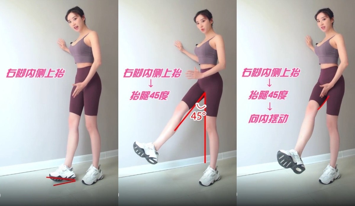 瘦大腿運動5：扶牆側抬腿
