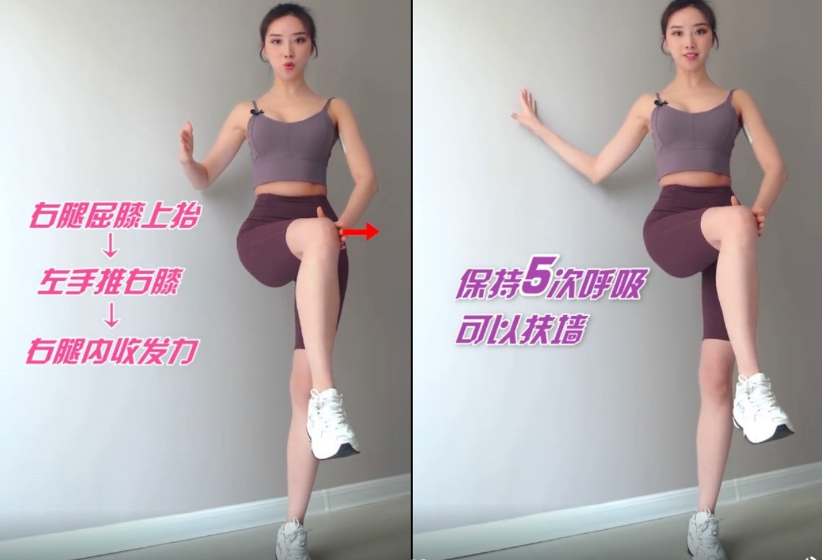 瘦大腿運動4：靜態推腿
