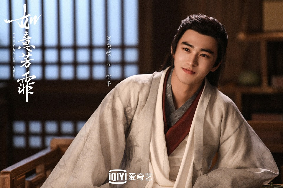 熱播古裝劇「古裝男神」2:劉奕暢 飾演《如意芳霏》徐平