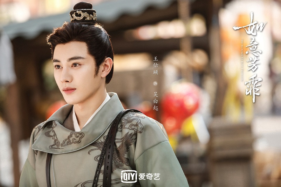 熱播古裝劇「古裝男神」3:王佑碩 飾演《如意芳霏》吳白起
