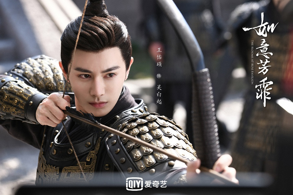 熱播古裝劇「古裝男神」3:王佑碩 飾演《如意芳霏》吳白起