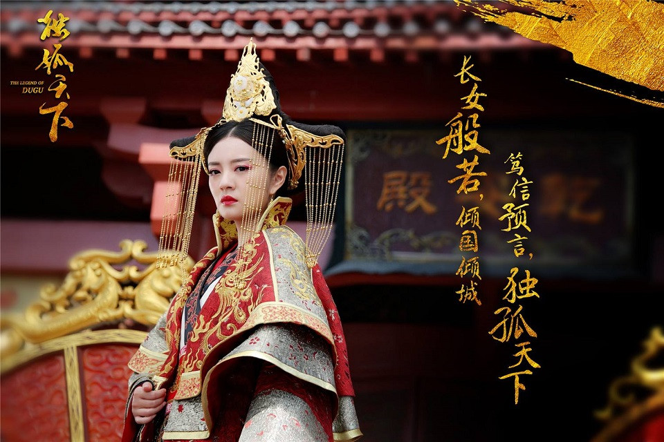 古裝劇「美絕人寰的皇后造型」7：安以軒 飾演《獨孤天下》獨孤般若