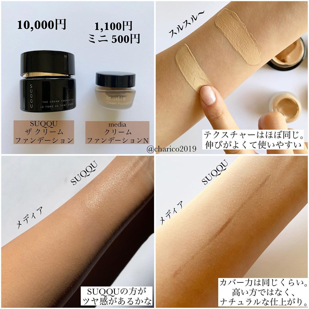平價替代2：SUQQU 晶采艷澤粉霜 vs. media媚點 極上粉嫩保濕粉底霜