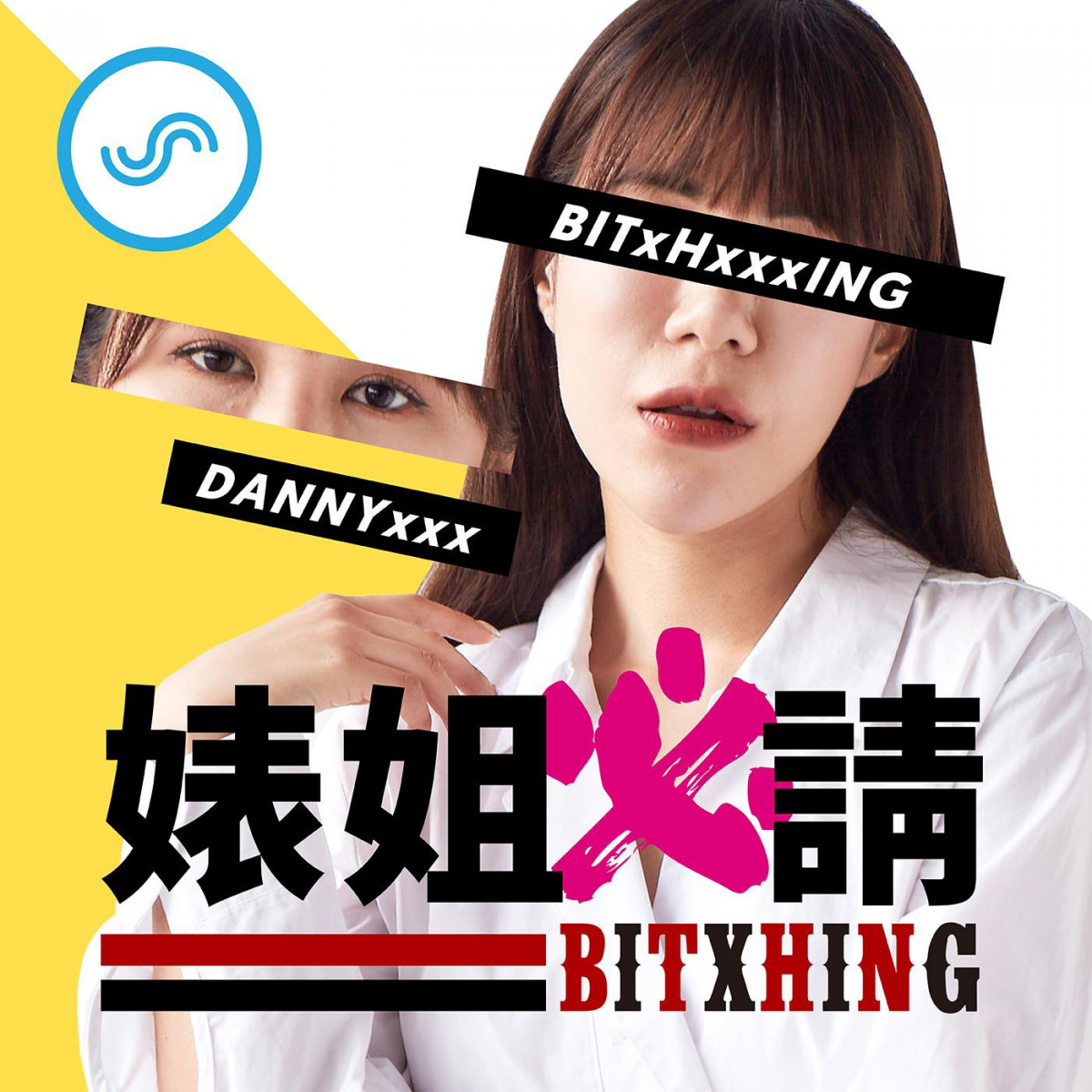 藝人Youtuber也瘋狂！10個名人Podcast節目清單，隨時聽偶像尬聊陪你通勤塞車不無聊
