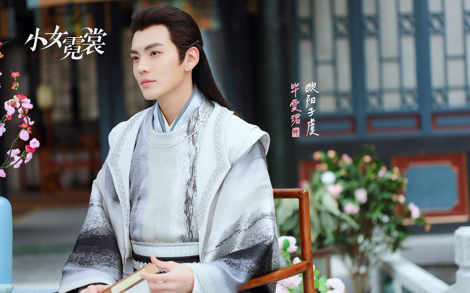 2020新晉網劇男神9:畢雯珺《漂亮書生》
