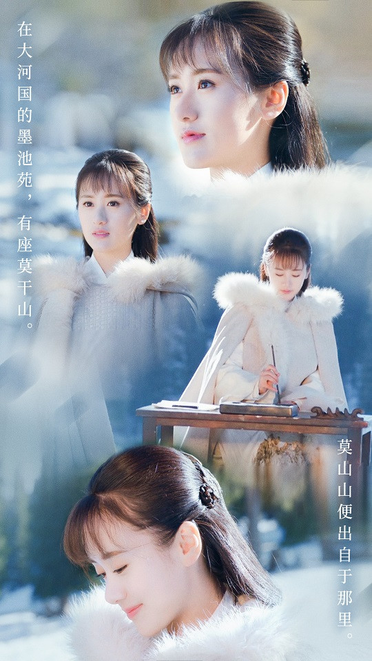 2020古裝劇「白衣美人」3：袁冰妍 飾演《將夜2》莫山山
