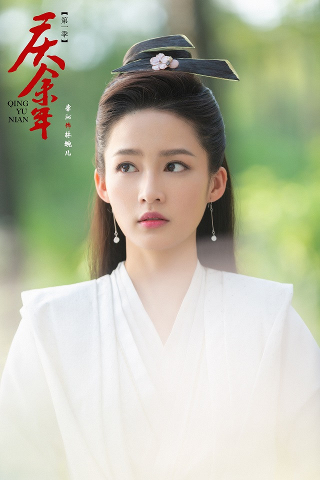 2020古裝劇「白衣美人」4：李沁 飾演《慶餘年》林婉兒