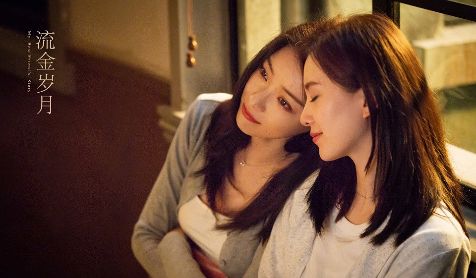 2021年回歸的收視女王4：劉詩詩《流金歲月》