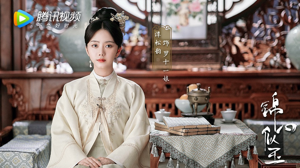 2021年回歸的收視女王7：譚松韻《錦心似玉》