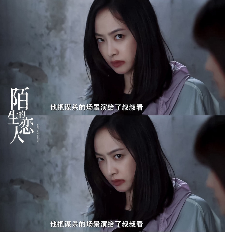 2021年回歸的收視女王9：宋茜《陌生的戀人》、《心跳源計劃》