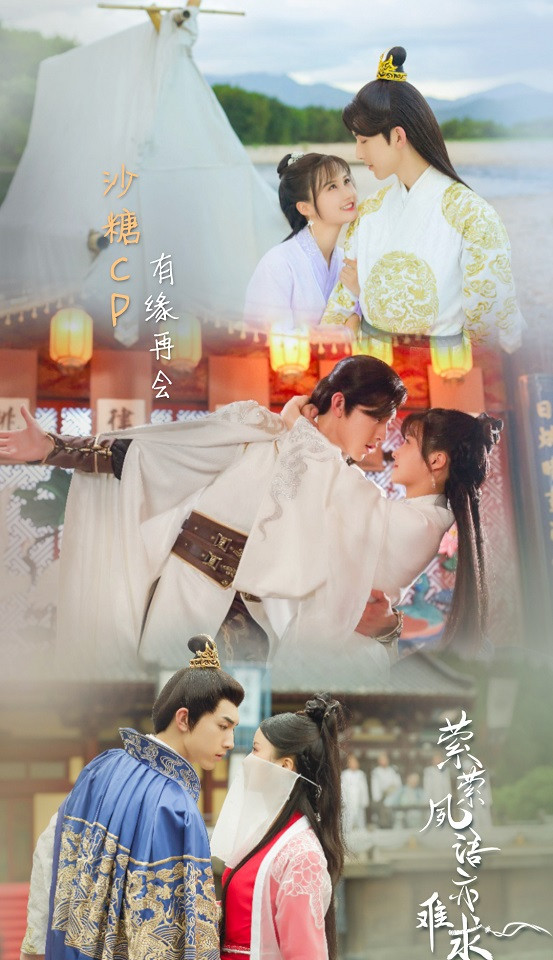 2020下半年古裝劇評分榜TOP 8：郭俊辰、李諾《縈縈夙語亦難求》豆瓣評分6.4