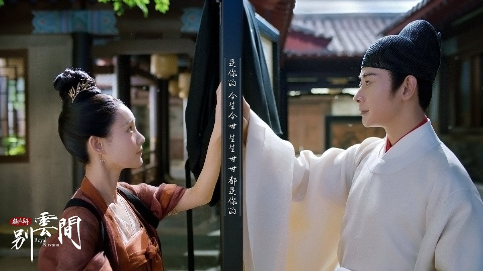 2020下半年古裝劇評分榜TOP 1：羅晉、李一桐《別雲間》豆瓣評分8.9