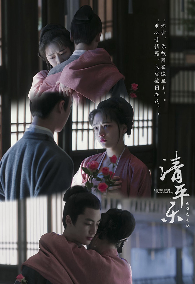 網評2020陸劇「甜度不輸主角」的配角CP 5：《清平樂》徽柔＆懷吉「懷徽CP」