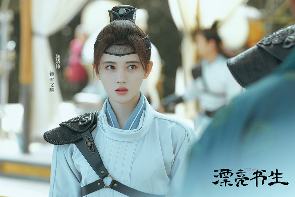 2020古裝劇女主「女扮男裝」1：鞠婧禕 飾演《漂亮書生》雪文曦