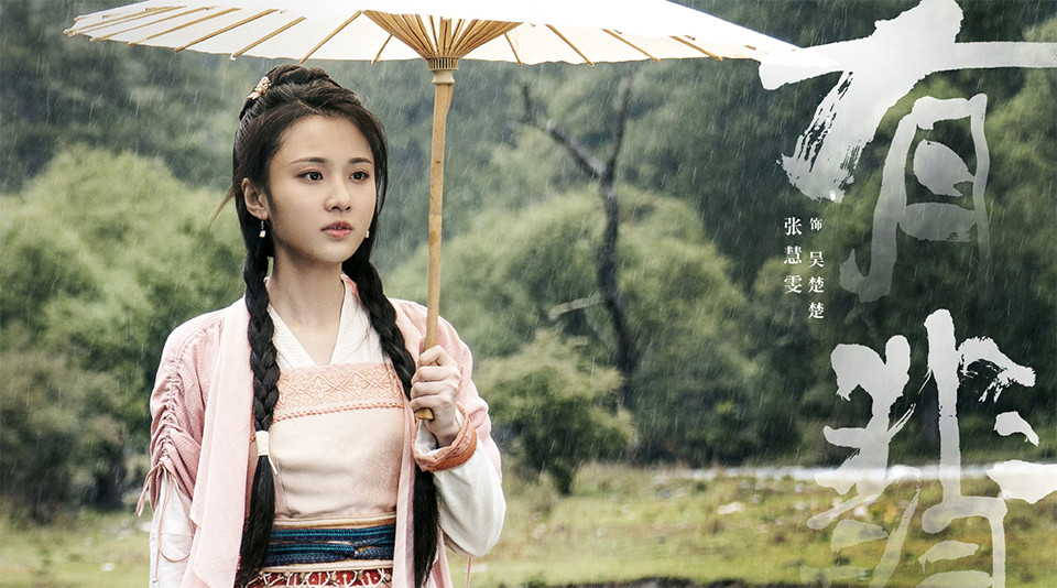 古裝劇《有翡》古裝男神&女神3:張慧雯 飾演 吳楚楚