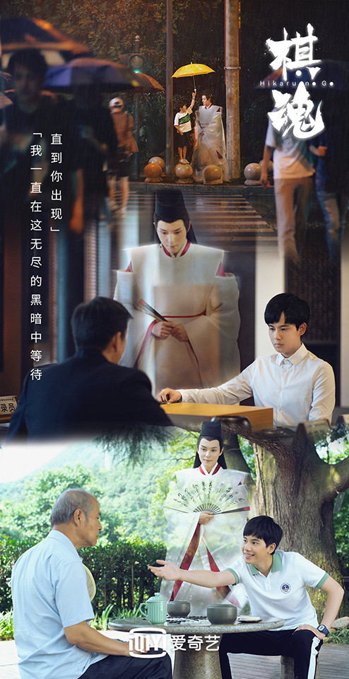 網評2020最佳「小說改編」陸劇TOP 4：胡先煦、張超《棋魂》