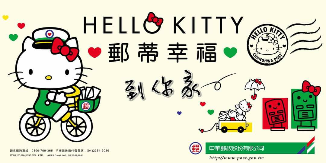 Hello Kitty 現身郵局！中華郵政 × HELLO KITTY超萌聯名，郵差凱蒂貓水瓶、提袋都要收
