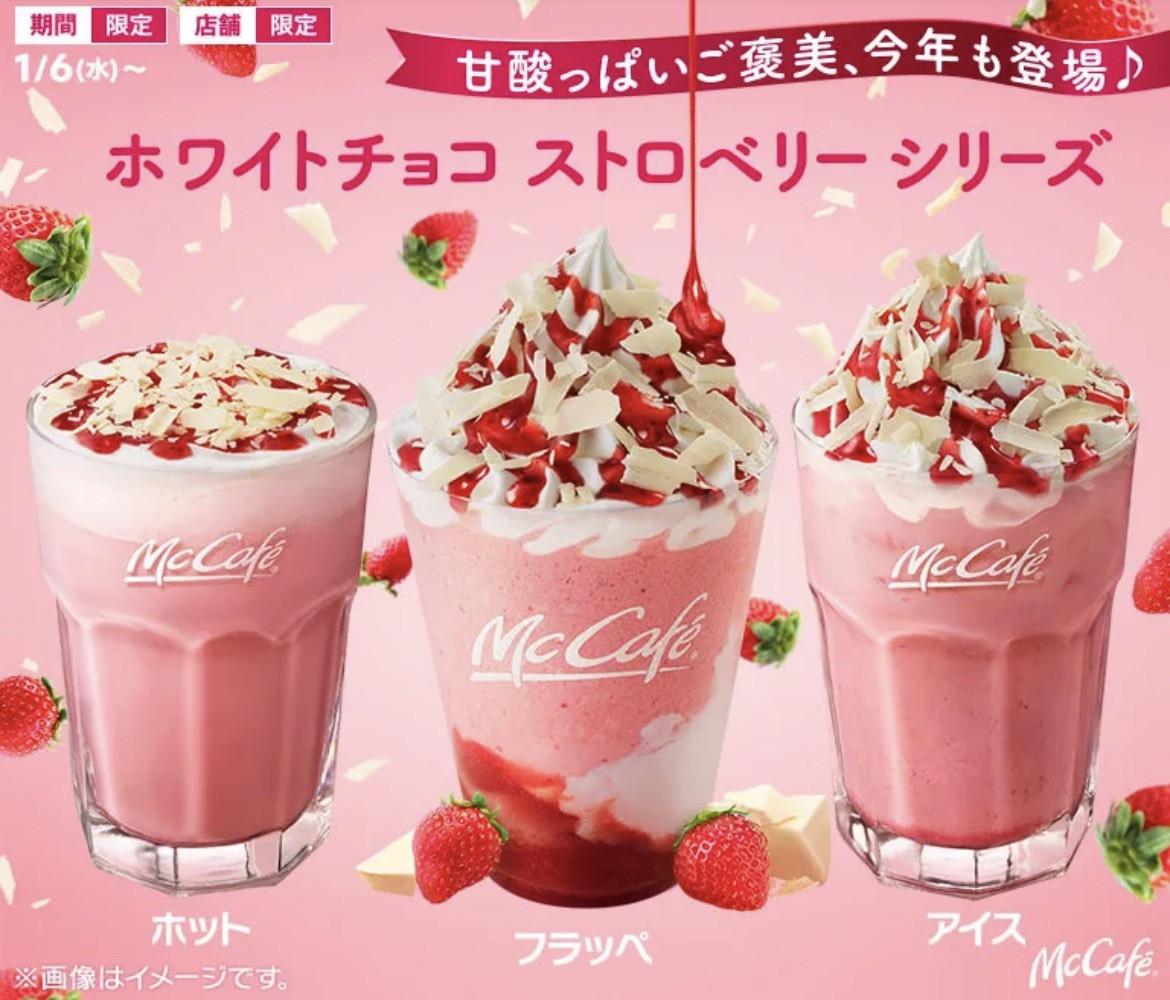 麥當勞草莓季登場！麥當勞推「白巧克力草莓」系列飲品