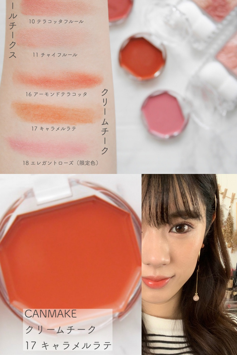 2021腮紅霜推薦3：CANMAKE 腮紅霜 #05珊瑚粉色，NT.300