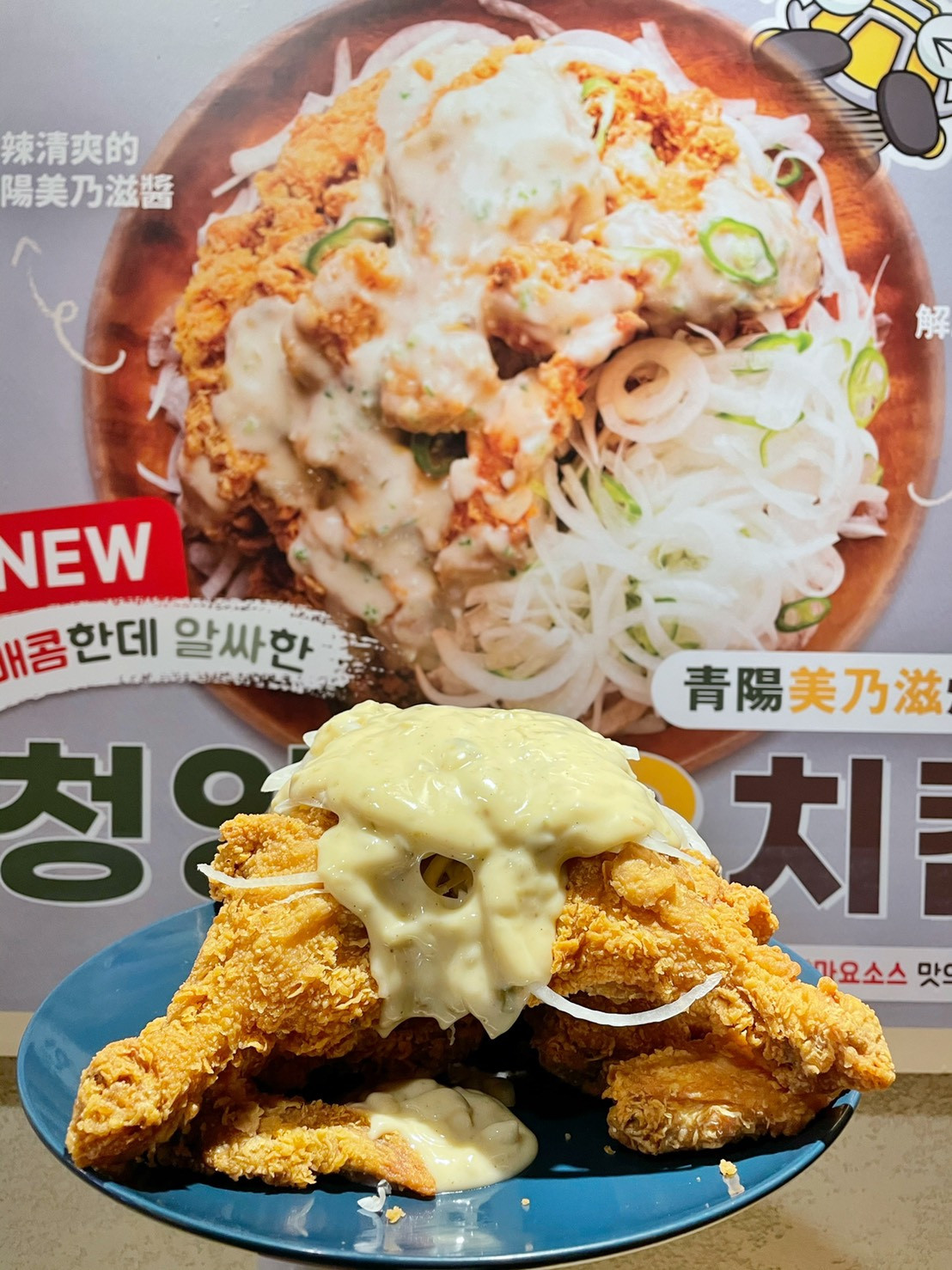 NENE CHICKEN韓國熱賣口味「青陽美乃滋炸雞」來了！